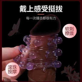 阴茎入珠锁精环男士男用仿射情趣用品夫妻共用高潮用具房趣sm合欢