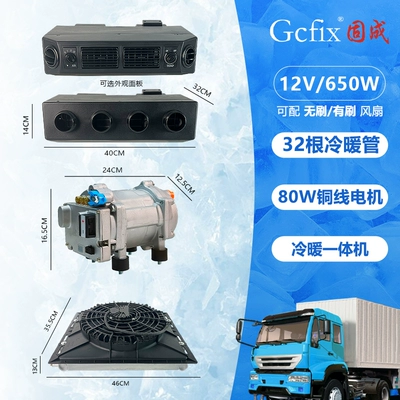 parking air conditioner with heating and cooling Automotive air conditioning