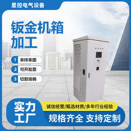 钣金电箱加工件来图来样生产钣金件切割准确不锈钢焊接件加工