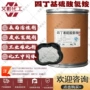 表面直发工业级四丁基硫酸氢铵活性剂