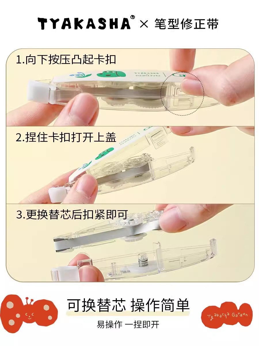 Japonés kokuyo Guoyu takasha cinta de corrección original de color de papel Campus Tipo de recarga pluma cinta de corrección