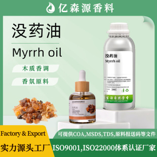 �]ș����Myrrh Oil�t�]ș���ݱ���ȡ�Ͱ�Ħ������ȡ�]ș����