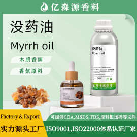 没药精油Myrrh Oil红没药醇草本提取油按摩精油萃取没药精油