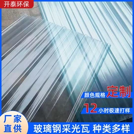 玻璃钢;采光板;管道及配件