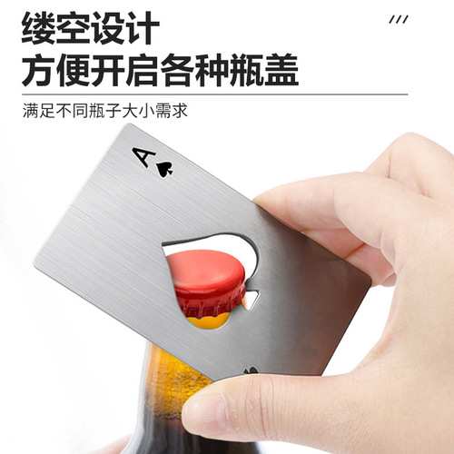 Ace of Spades Credit Card Bottle Opener Creative Playing Card Shape Bottle Opener Beer Opener Stainless Steel Home Tools