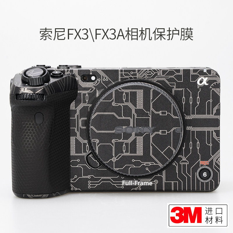 Sony FX3A kamera üçün qoruyucu plyonka, dəri teksturalı mat