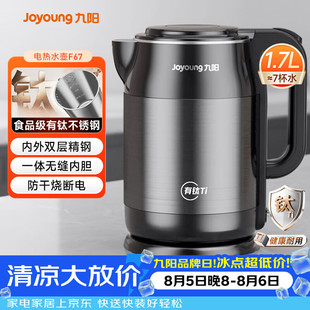 Joyoung/��� 늟�ˮ��K17-F67 1.7L��ˮ���0�T�Ӊ؃�đ��ˮ��