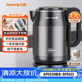 /九.阳 电热水壶K17-F67 1.7L烧水有钛0涂层壶内胆煲水壶无