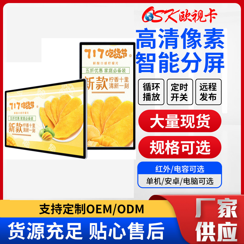 Electronic menu board video picture HD Android network TV 21.5-inch wall-mounted advertising machine display