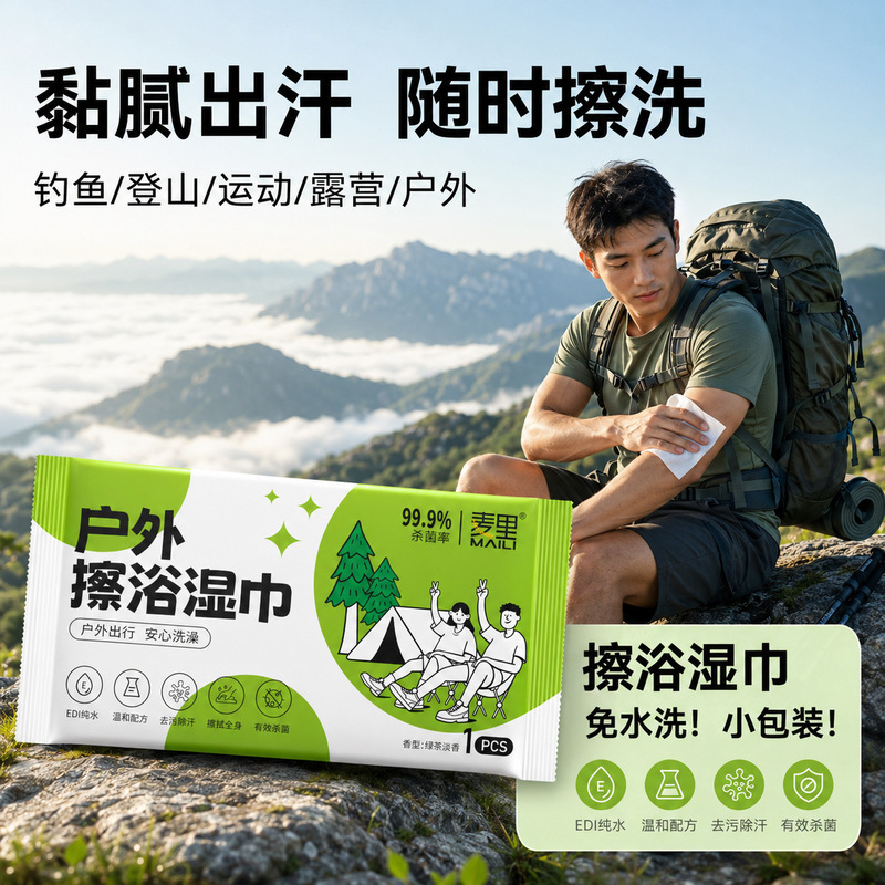 Outdoor Bath Wipes Individually Packaged Portable Disposable Cleaning Wipes for Hiking and Camping Large Size Outdoor Bath Wipes Individually Packaged Portable Disposable Cleaning Wipes for Hiking and Camping Large Size