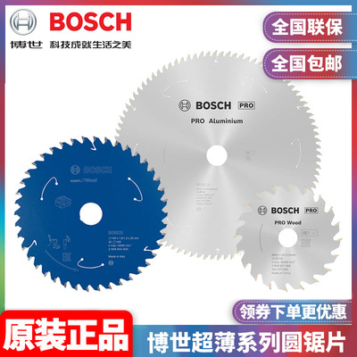 Оригинальные аккумуляторные инструменты Bosch BOSCH ультратонкой серии, подходящие для многофункциональных ультратонких дисковых пил по дереву и алюминию.