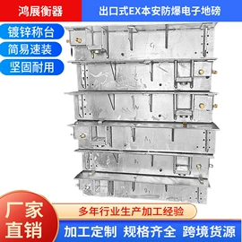 地磅;电子秤;其他衡器