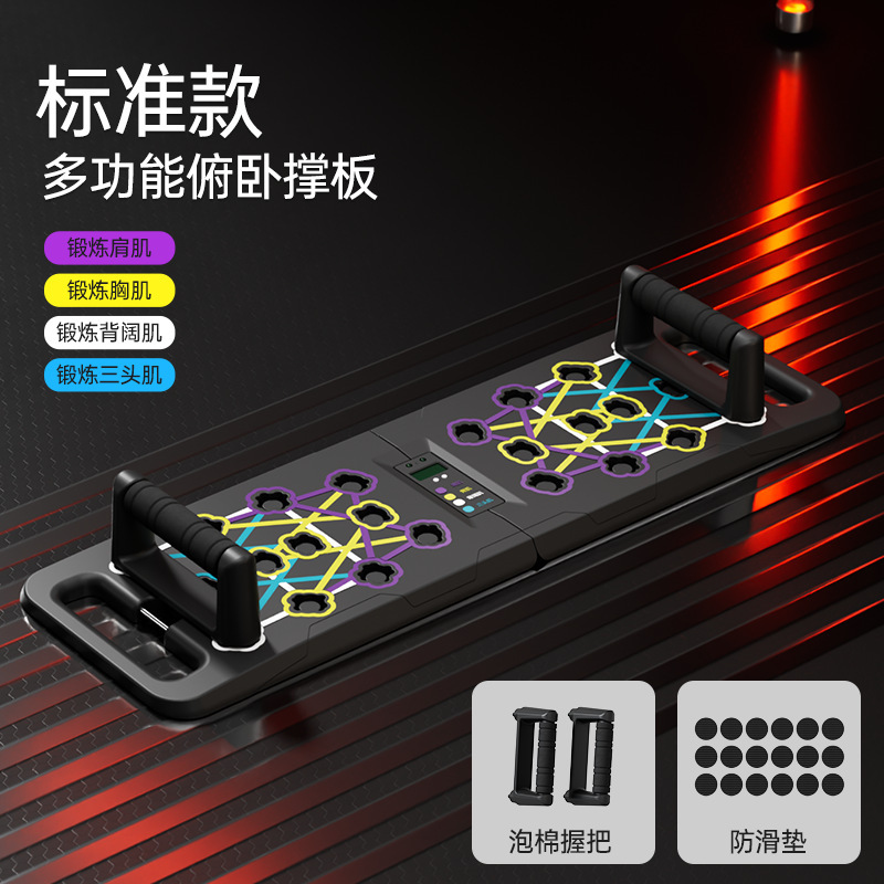 致佳俯卧撑板多功能训练跨境成人折叠俯卧撑支撑架胸肌训练俯卧撑|undefined