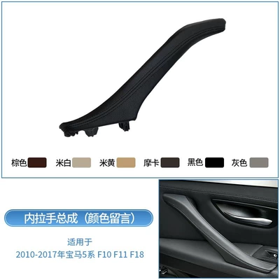 BMW 5 Series Door Inner: Armrest, handle, handle - right-front-handle-assembly-color-message