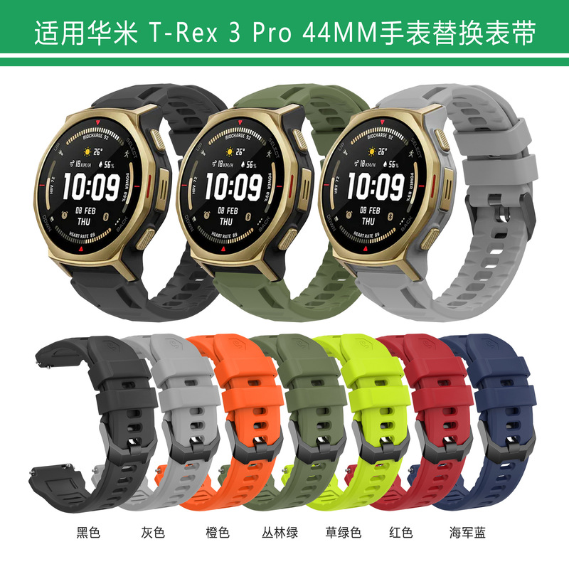 Qingfeng Silicone Watch Strap Suitable for Huami Amazfit T-Rex3 Pro, Huami Trex3Pro Watch Strap 44m