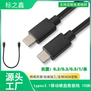 SSDӲ�P�D�Ӿ�type-c������Ӳ�P��10GB3.1������C-C������Ӳ�P��