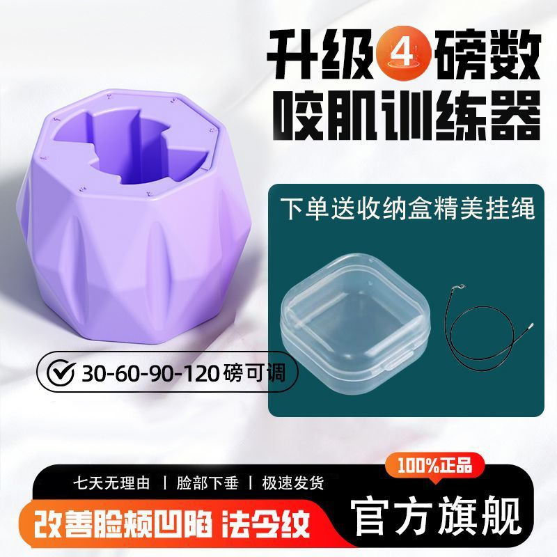 New Model Masseter Muscle Facial Yoga Ball Yoga Trainer for Contouring Muscles and Jawline for a Smaller Face