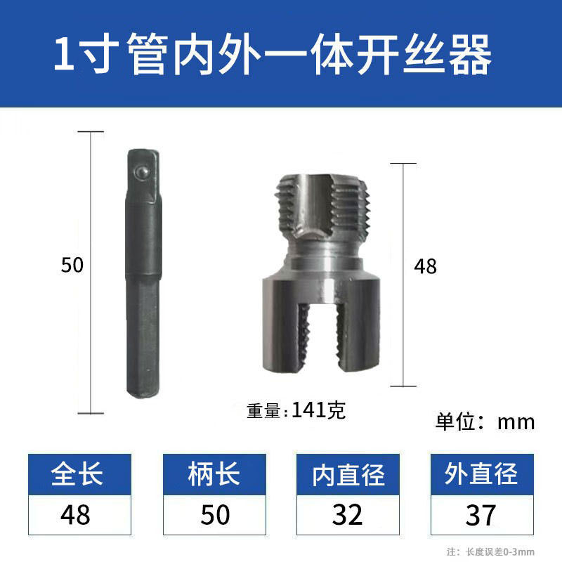 (bag) 1inch carbon steel all-in-one wire opener