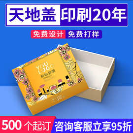 纸盒白卡面膜盒口红香水包裝盒手提盒定制礼品盒礼盒东莞白卡纸