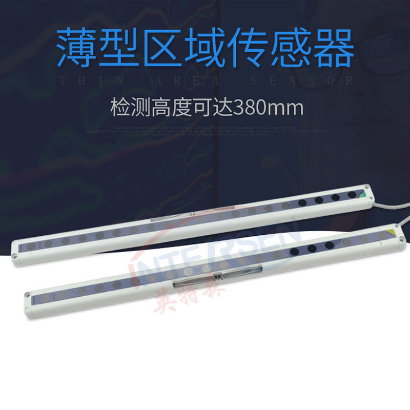 松下模拟型超薄区域传感器冲床保护器护手装置NA2-N20安全光栅