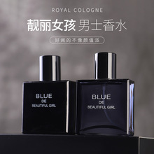 靓丽女孩男士香水小众清新自然淡香持久留香约会中性学生便携正品