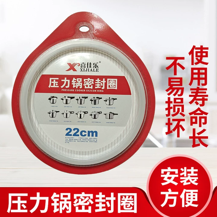 6,6 толстая скороварка из нержавеющей стали, уплотнительное кольцо для скороварки, резиновое кольцо, кожаное кольцо, прокладка, аксессуары, подходящие для Supor