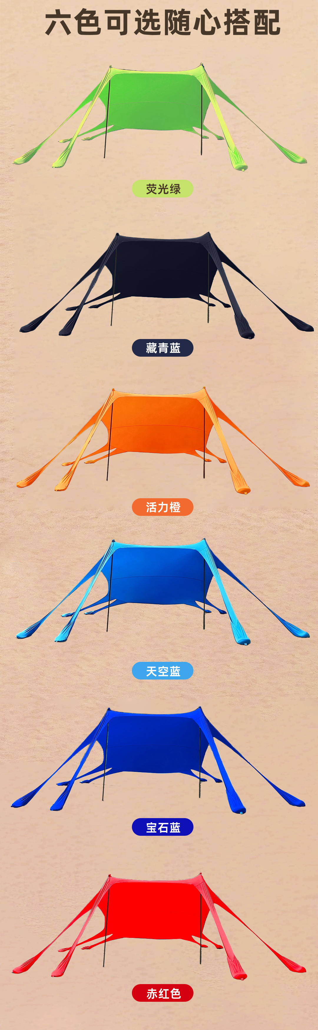 Outdoor Beach Tent Lycra Canopy 8-Pole Portable Elastic Integrated Sunshade for Travel, Exclusive for Amazon Cross-Border Sales