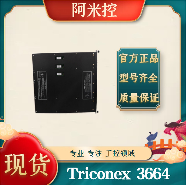 VE3008 KJ2005X1-MQ2 13P0072X082	控制器模块317-750-15