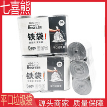 七喜熊铁袋垃圾袋加厚平口式厨房家用45X55cm不易破超厚结实批发