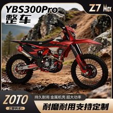 ZTOT���� Z7/Max/YBS300Pro �¿�����ɽ�ش�ԽҰ �ֵ����ظ���Ħ