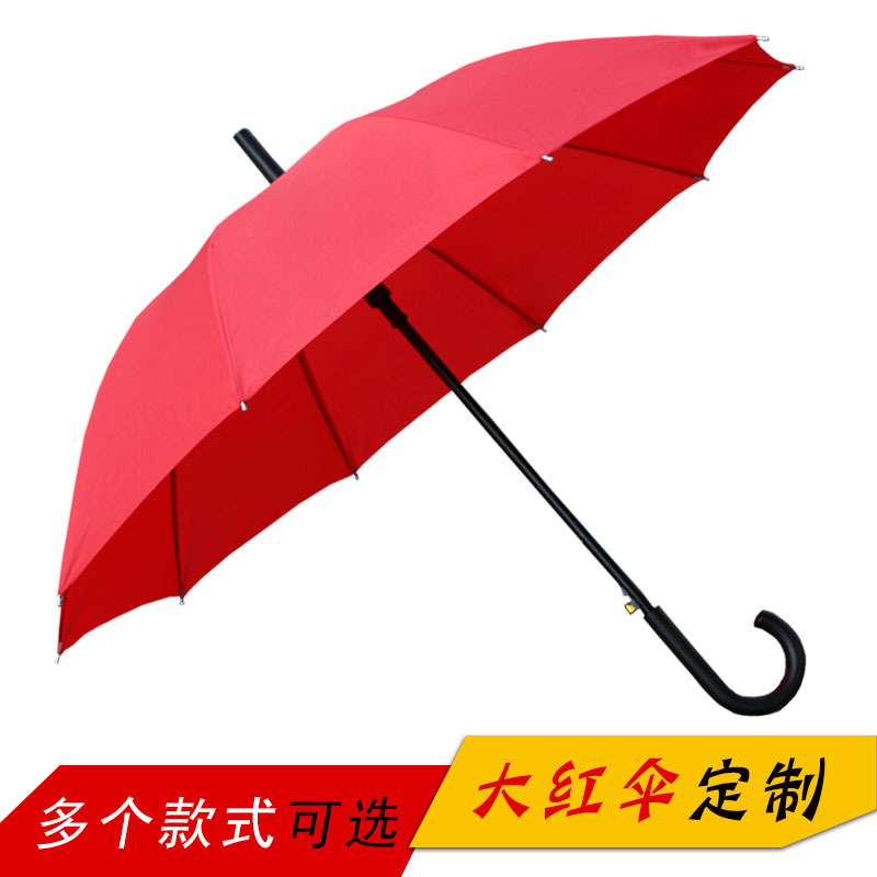 大红色长柄雨伞广告伞印LOGO晴雨伞自动伞纯色礼品伞印字