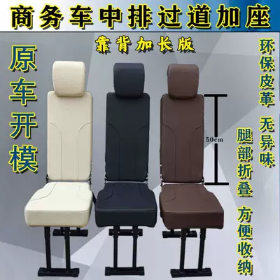 with Extra Seating – Other vehicle seats - extended-backrest-with-reinforced-spine-thickened-headrest-with-cup-holder-and-folding-legs-black