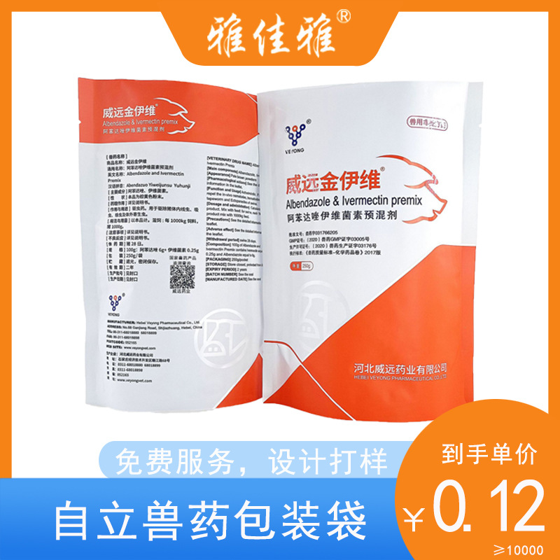 廠家定制純鋁自立動物家禽飼料獸藥包裝袋帶U型易撕口