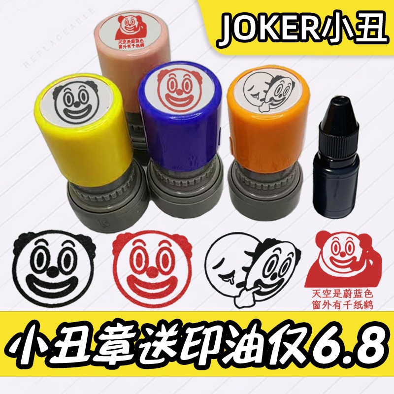 조커 광대 물개 빨간 코 재미 핸드북 물개 표현 패키지 친구와 반 친구들에게 생일 작은 선물로 보내기
