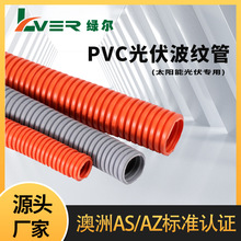 出口corrugated conduit澳标HD重型太阳能加厚PVC波纹管澳大利亚