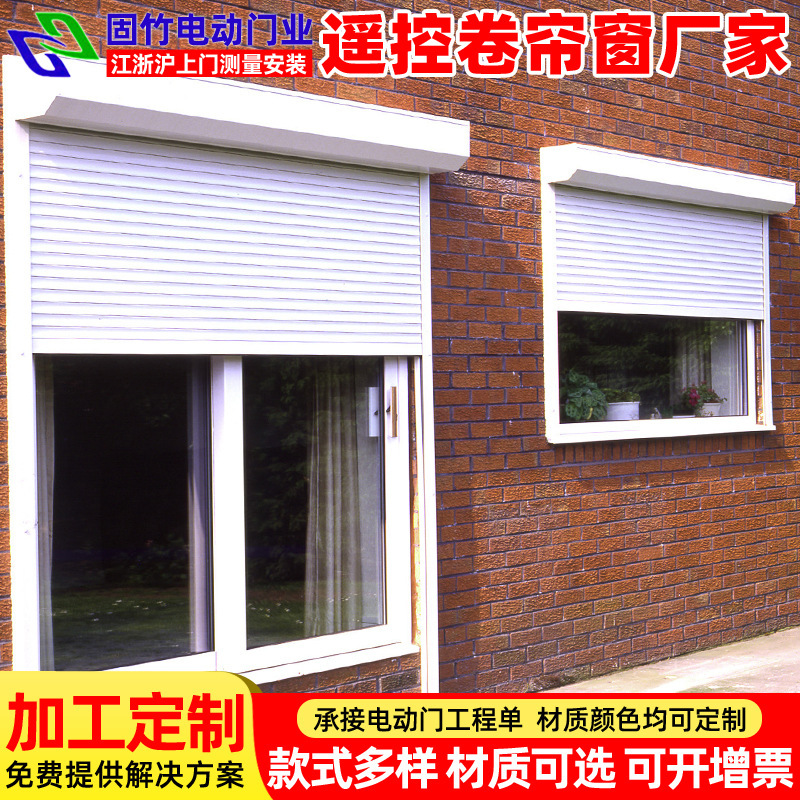 Shanghai roller shutter window manufacturers install Villa European-style remote control roller shutter window electric automatic aluminum alloy roller shutter window Shanghai roller shutter window manufacturers install Villa European-style remote control roller shutter window electric automatic aluminum alloy roller shutter window