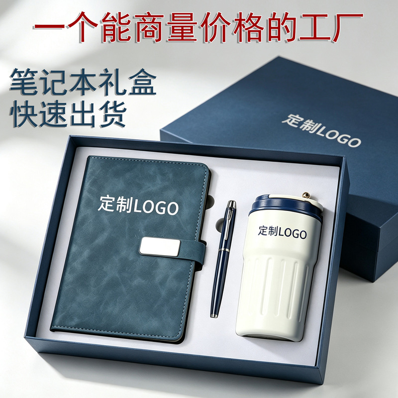 Customizable logo for cross-border notebook gift sets, high-end business notebooks, and corporate or school gifts with a sophisticated design Customizable logo for cross-border notebook gift sets, high-end business notebooks, and corporate or school gifts with a sophisticated design