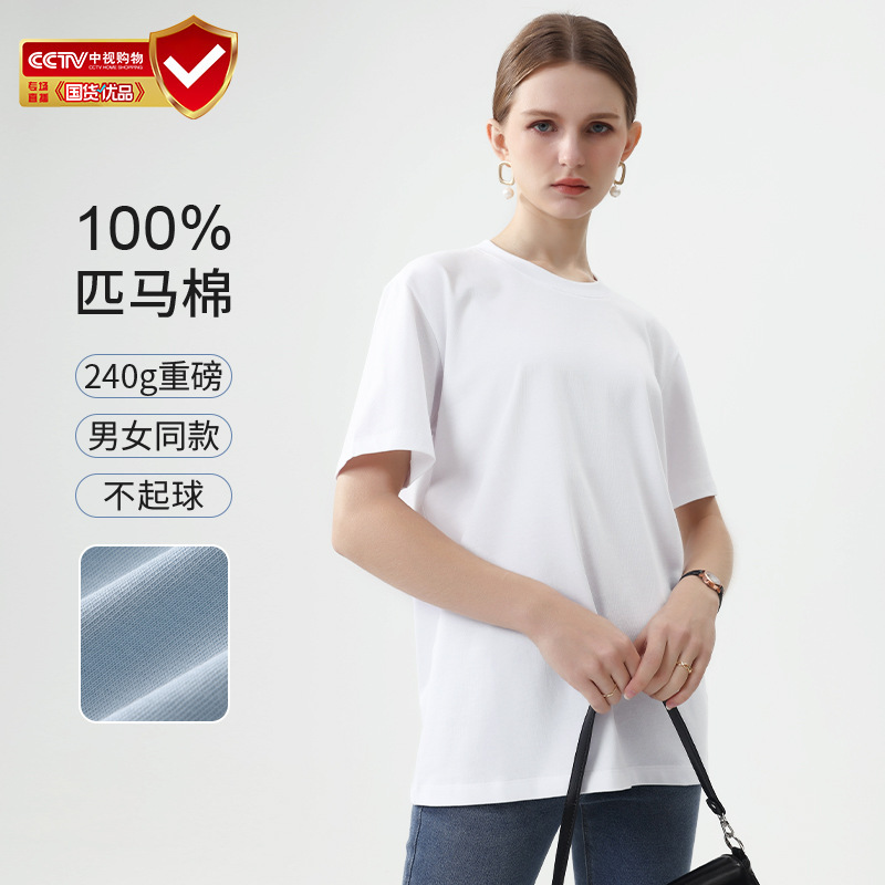 genuine goods Horse Pima Cotton Solid Color Short-sleeved T-shirt Men's and Women's Shoulder Round Neck Pure Cotton T-shirt Top Spring and Autumn Base Shirt