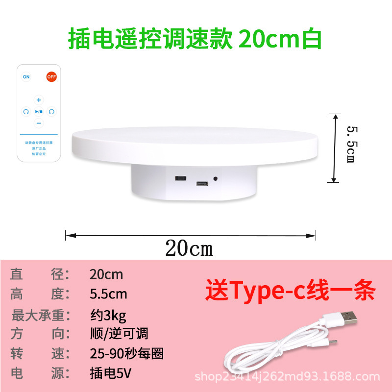 20cm de control remoto 3 kg blanco
