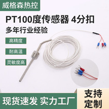 PT100ضȂ4ֿ ɾ/4ݼy̶KБ