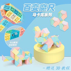 点盛百変魔尺マカロン色24段36段72段240段節は幼稚園の子供のおもちゃをつなぎ合わせることができる