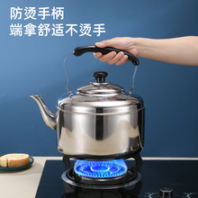 鸣音水壶无磁不锈钢加厚中宝壶电磁炉煤气通用水壶不带电烧水壶