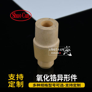 High-Strength Magnesium-Zirconium Parts Wear-Resistant and High-Temperature Resistant Ceramic Parts Precision Magnesium-Zirconium Ceramic Accessories