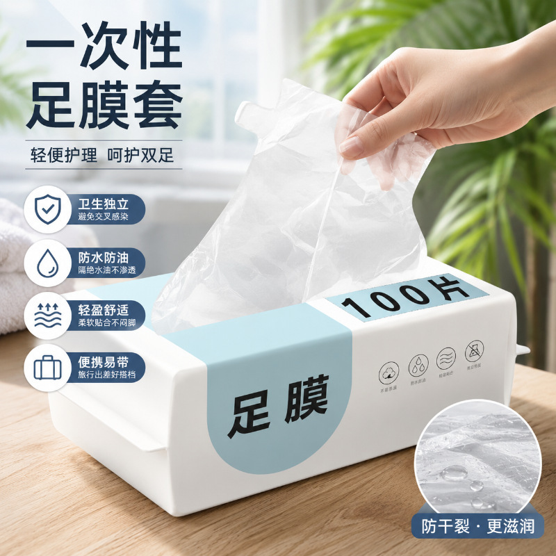 Disposable Foot Mask Covers, Plastic Sock Covers, Transparent Foot Covers, Foot Soak Covers, Shoe Try-On Covers, Foot Spa Shop Foot Covers, Hand Masks Disposable Foot Mask Covers, Plastic Sock Covers, Transparent Foot Covers, Foot Soak Covers, Shoe Try-On Covers, Foot Spa Shop Foot Covers, Hand Masks