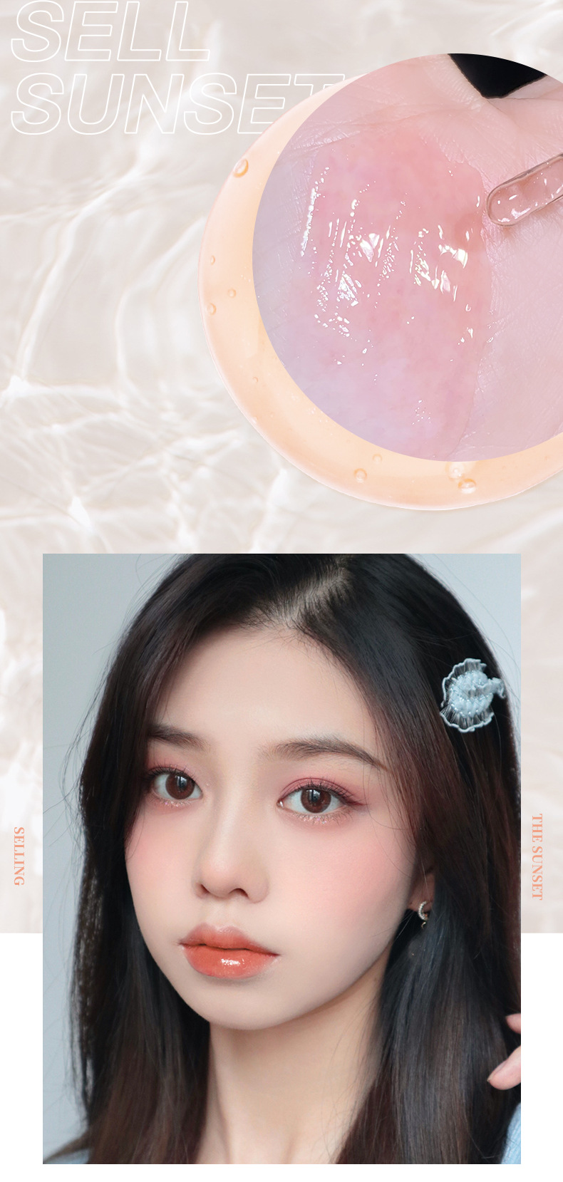 5535-舒润保湿唇蜜_11.jpg