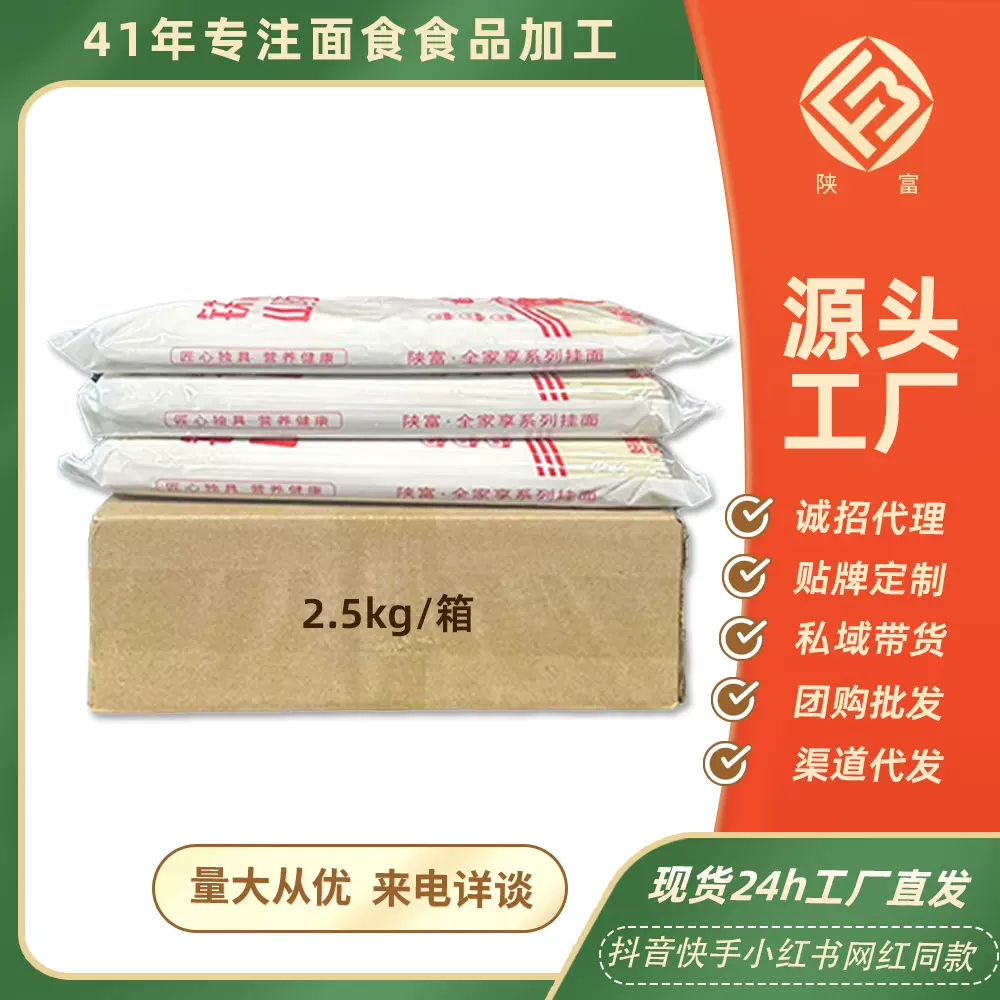 铁棍山药龙须面5斤装正宗山药挂面速食面条整箱批货细韭叶面代发