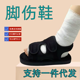 其他足部防护;其他身体防护;保健护具