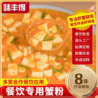 蟹粉餐饮专用蟹黄酱蟹肉蟹黄秃黄油蟹膏手工现拆熬制商用批发