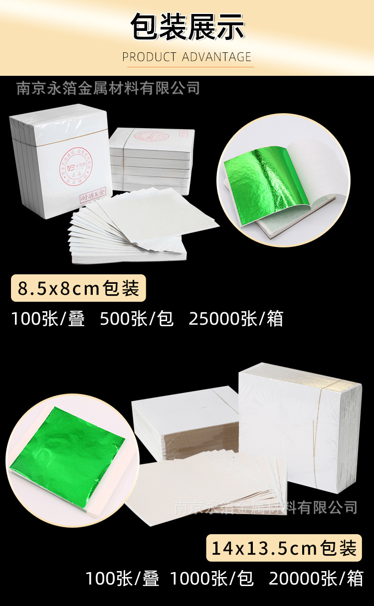 台湾金箔 (3).jpg