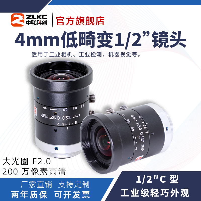 �ͻ���200��4mm��ҵ������ͷC�ӿ�1/2"�������Ȼ����Ӿ���⾵ͷ